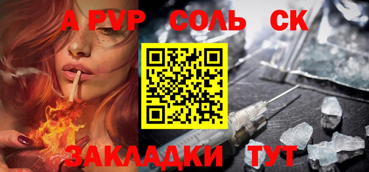 APVP VHQ Переславль-Залесский