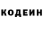 Codein Purple Drank Pasha Melnichenko