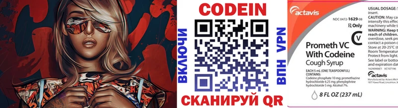Codein Purple Drank  сколько стоит  Переславль-Залесский 