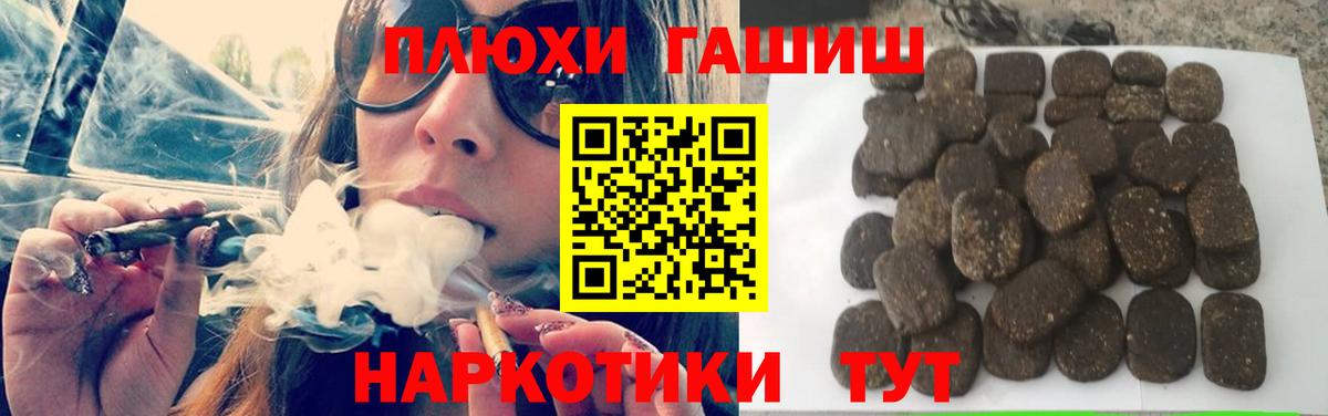 Гашиш Premium Переславль-Залесский