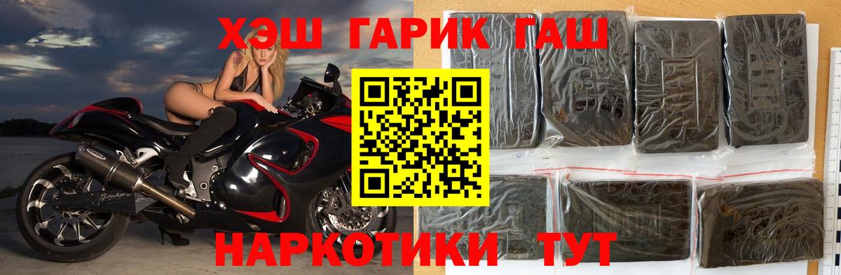 ГАШ VHQ  Вход с VPN  наркота  Переславль-Залесский 