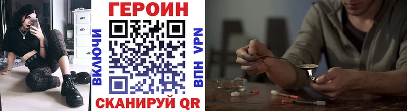 Героин Heroin  Переславль-Залесский 