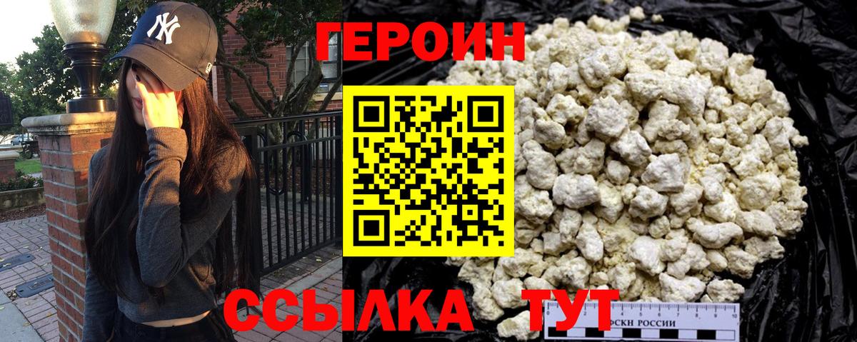 Героин гречка Переславль-Залесский