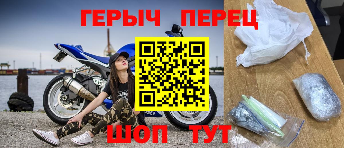 Героин  Вход с VPN  Переславль-Залесский  Героин Афган 