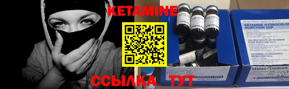 Переславль-Залесский  КЕТАМИН ketamine  Вход с VPN 