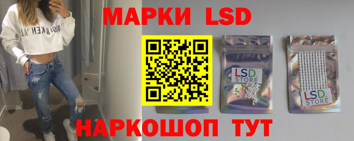 LSD-25 экстази кислота Переславль-Залесский