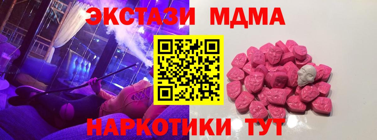 MDMA молли  MDMA молли  Вход с VPN  Переславль-Залесский 