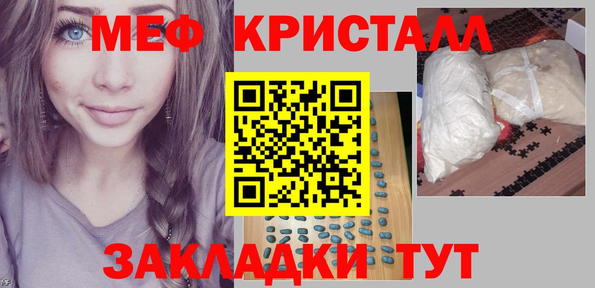 МЯУ-МЯУ mephedrone  Меф  Вход с VPN  Переславль-Залесский  Меф VHQ 
