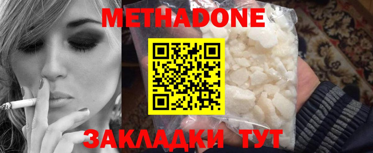 Метадон methadone Переславль-Залесский