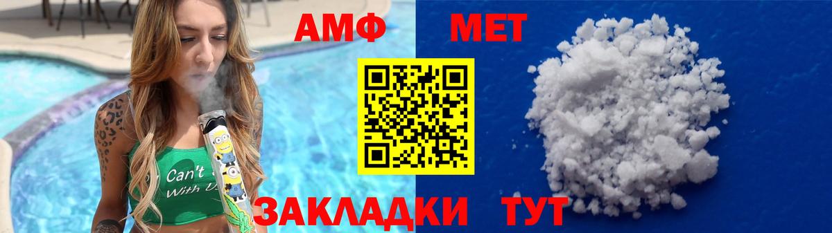 МЕТАМФЕТАМИН Декстрометамфетамин 99.9% Переславль-Залесский