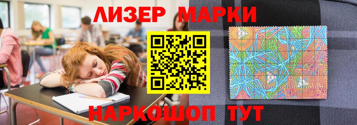 Переславль-Залесский  Марки NBOMe 1,5мг  Вход с VPN 