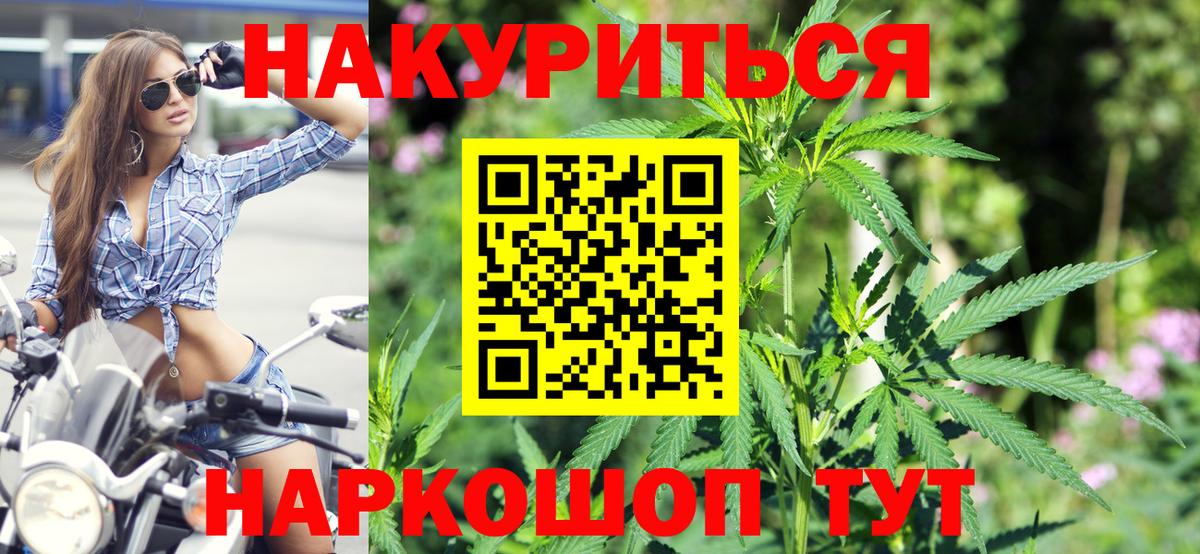 Переславль-Залесский  Каннабис индика  Вход с VPN  МАРИХУАНА Amnesia  Марихуана Ganja  Конопля SATIVA & INDICA 